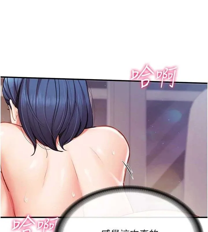报告女班长:一根突起 - 第6话-上下关係逆转 - page 25