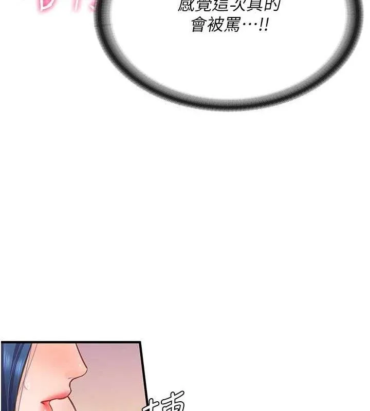 报告女班长:一根突起 - 第6话-上下关係逆转 - page 26