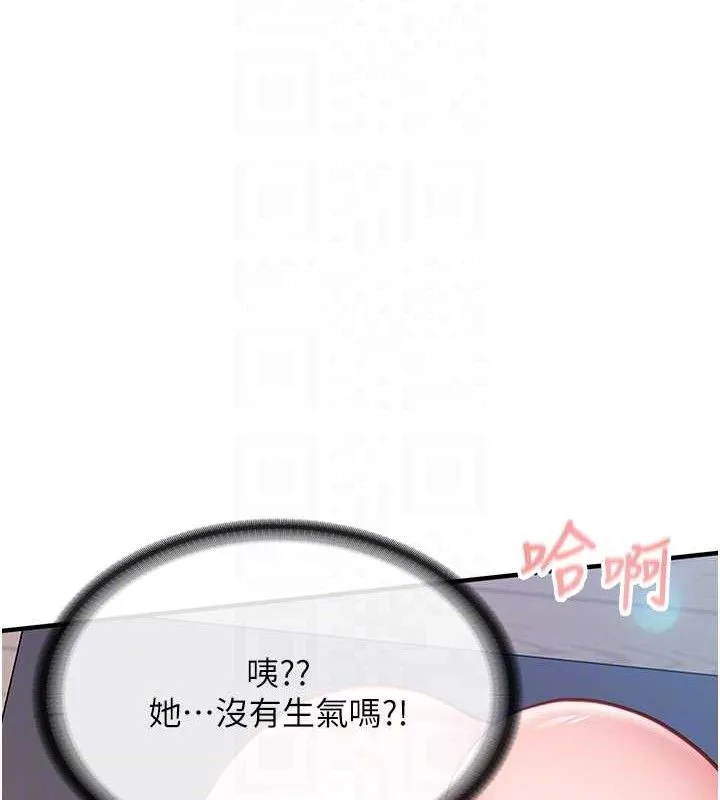 报告女班长:一根突起 - 第6话-上下关係逆转 - page 30