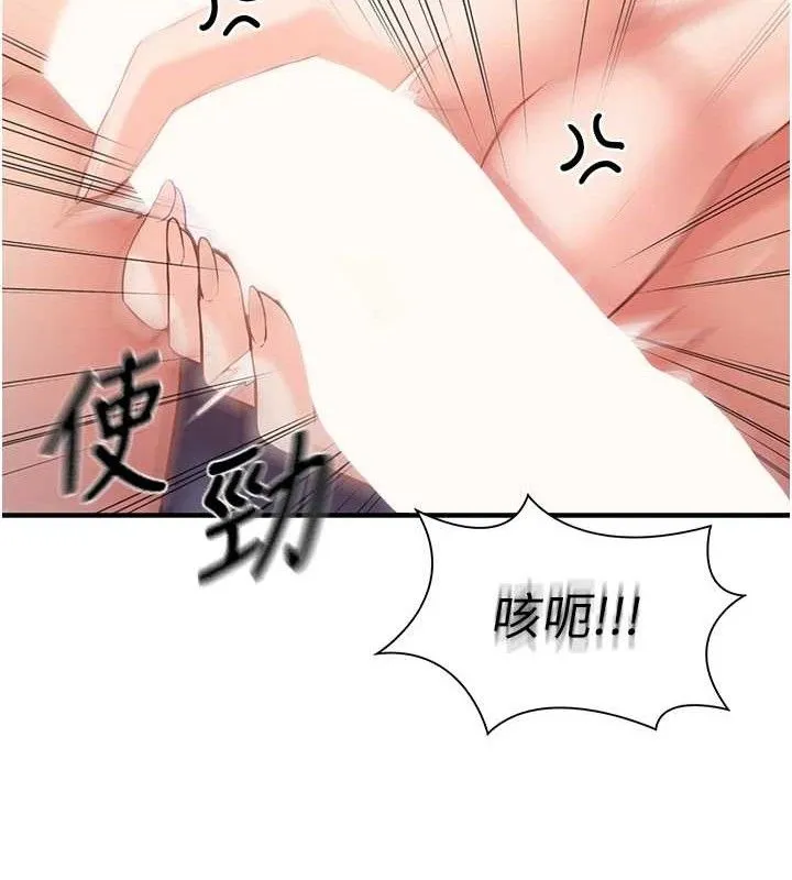 报告女班长:一根突起 - 第6话-上下关係逆转 - page 34