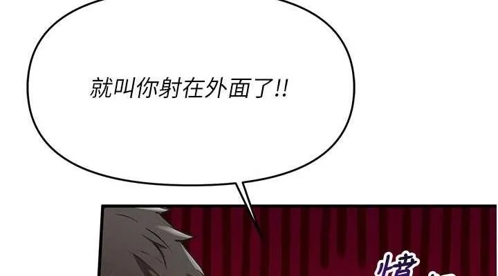 报告女班长:一根突起 - 第6话-上下关係逆转 - page 38