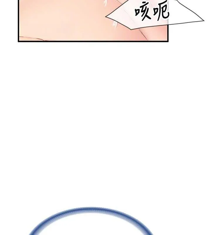 报告女班长:一根突起 - 第6话-上下关係逆转 - page 46