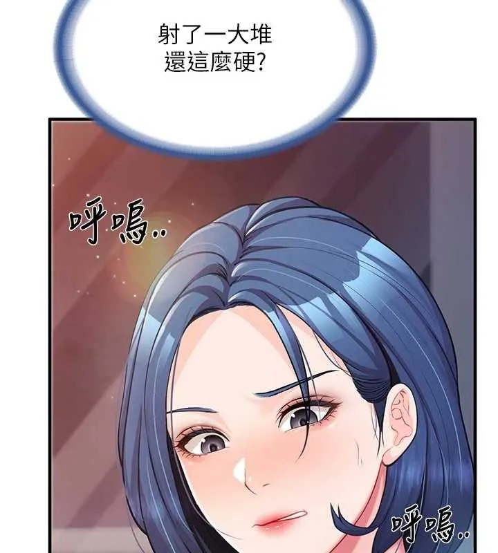 报告女班长:一根突起 - 第6话-上下关係逆转 - page 47
