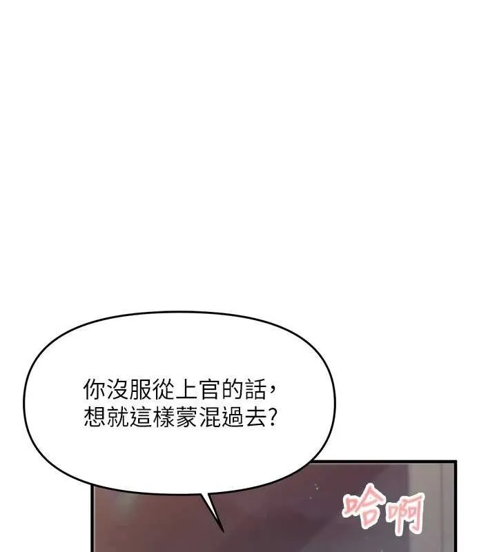 报告女班长:一根突起 - 第6话-上下关係逆转 - page 53