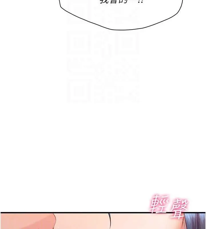 报告女班长:一根突起 - 第6话-上下关係逆转 - page 60