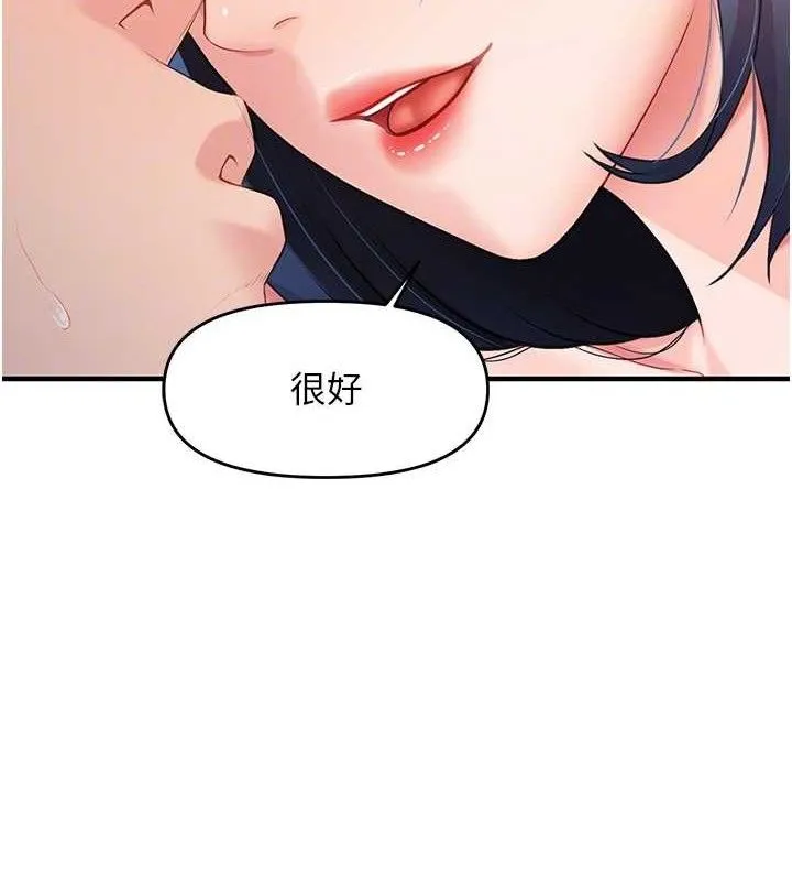 报告女班长:一根突起 - 第6话-上下关係逆转 - page 61
