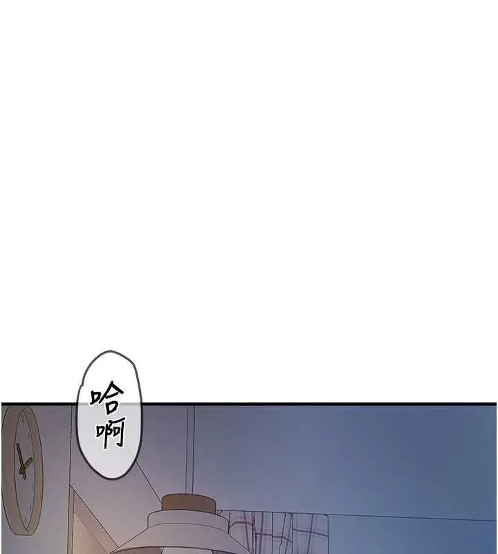 报告女班长:一根突起 - 第6话-上下关係逆转 - page 66