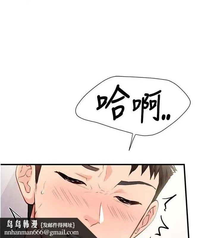 报告女班长:一根突起 - 第6话-上下关係逆转 - page 83