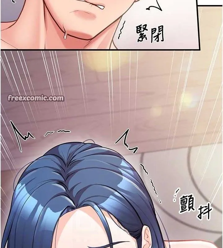 报告女班长:一根突起 - 第6话-上下关係逆转 - page 84
