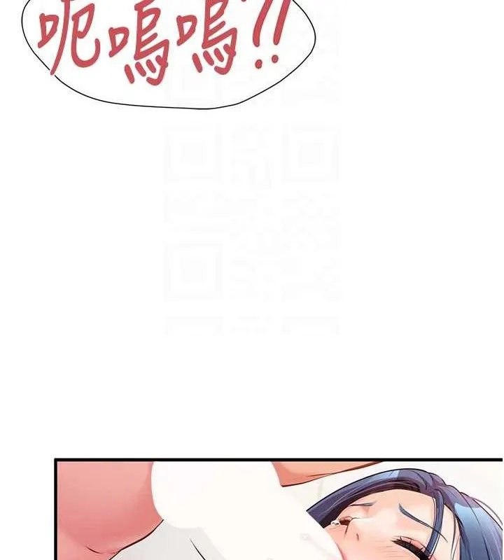 报告女班长:一根突起 - 第6话-上下关係逆转 - page 86