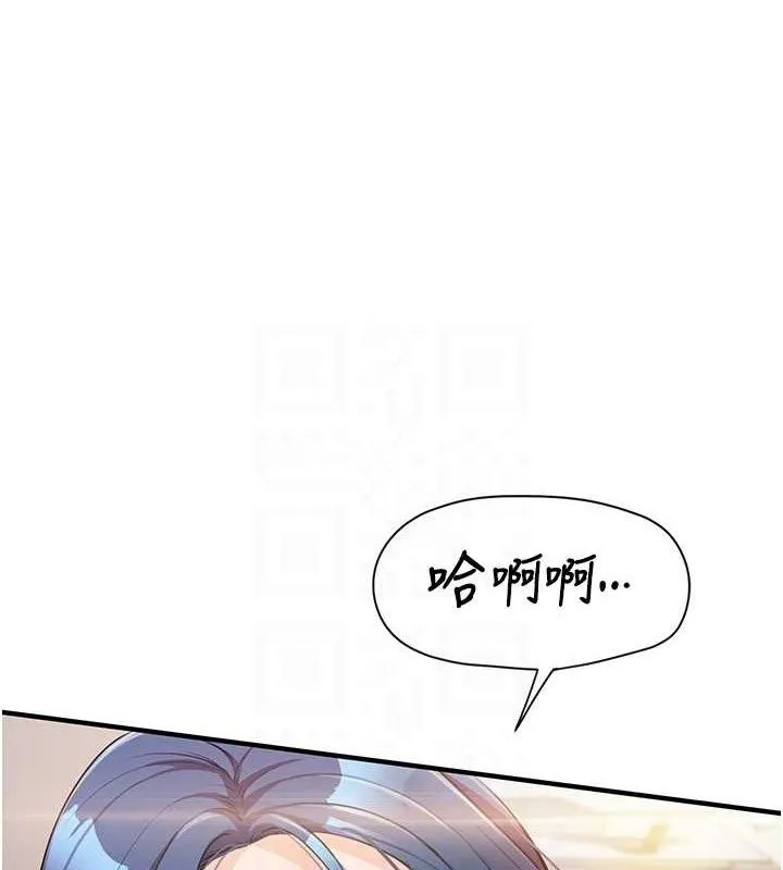 报告女班长:一根突起 - 第6话-上下关係逆转 - page 90