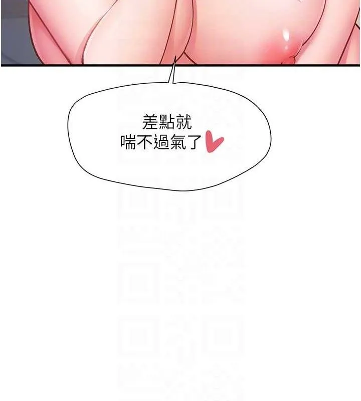 报告女班长:一根突起 - 第6话-上下关係逆转 - page 92