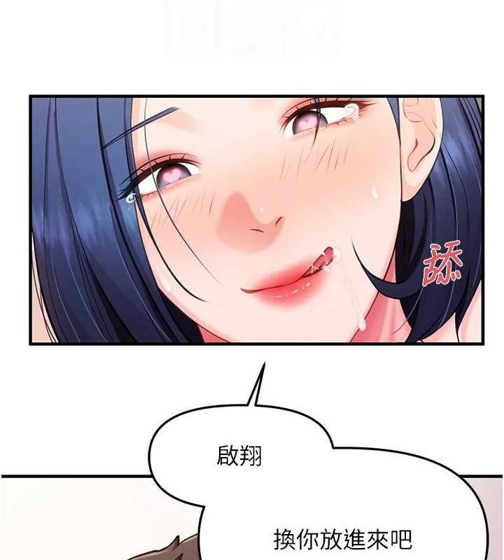 报告女班长:一根突起 - 第6话-上下关係逆转 - page 93