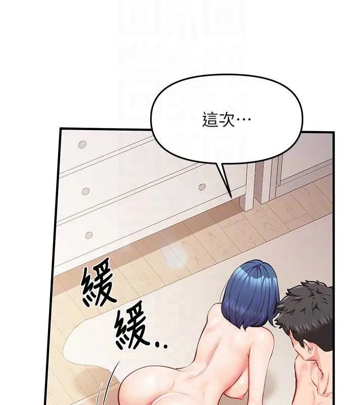 报告女班长:一根突起 - 第6话-上下关係逆转 - page 96