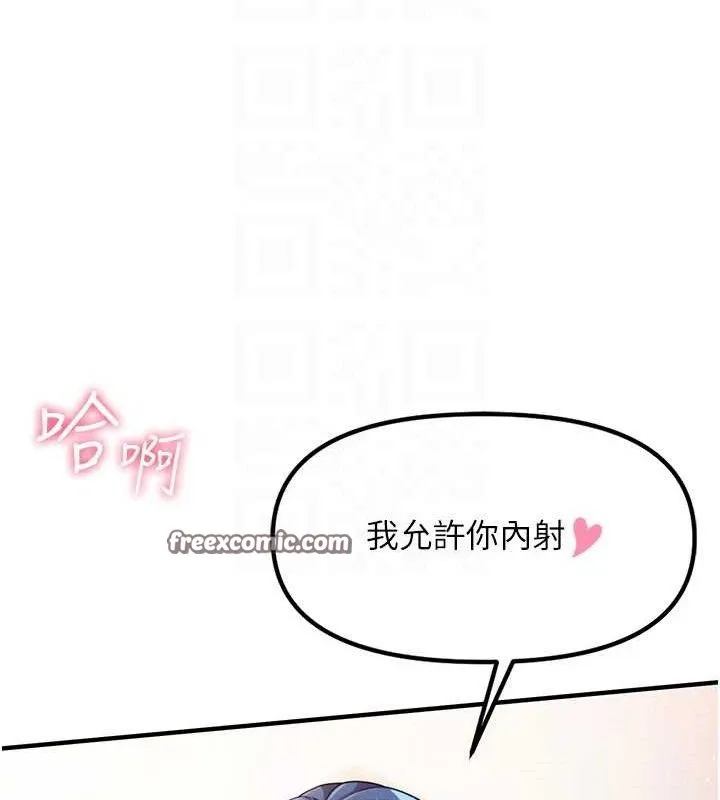 报告女班长:一根突起 - 第6话-上下关係逆转 - page 98