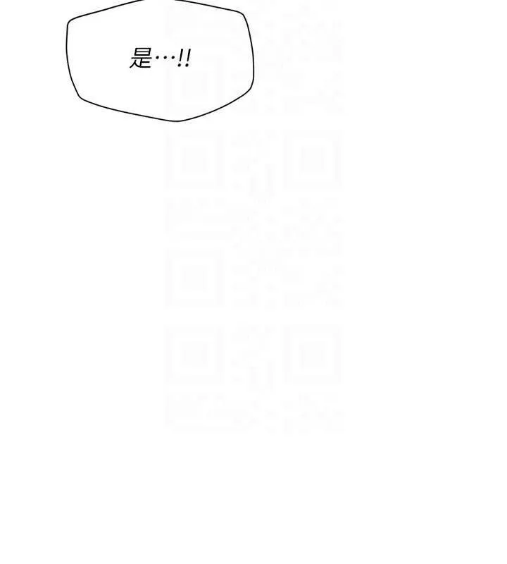 报告女班长:一根突起 - 第6话-上下关係逆转 - page 105