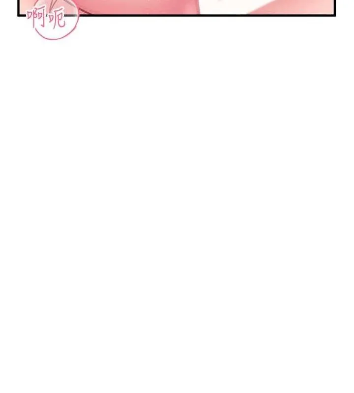 报告女班长:一根突起 - 第6话-上下关係逆转 - page 117