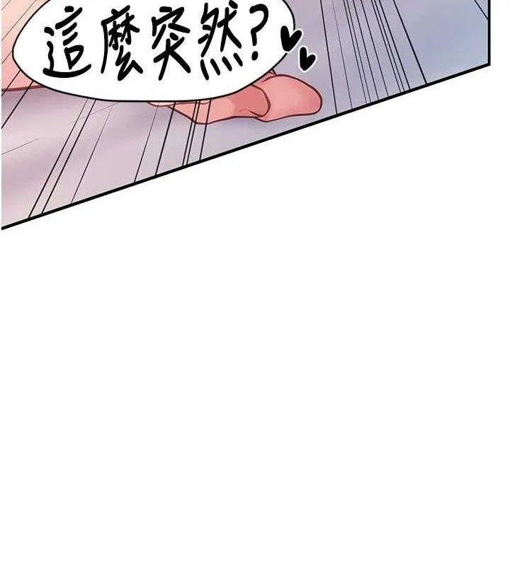报告女班长:一根突起 - 第6话-上下关係逆转 - page 120