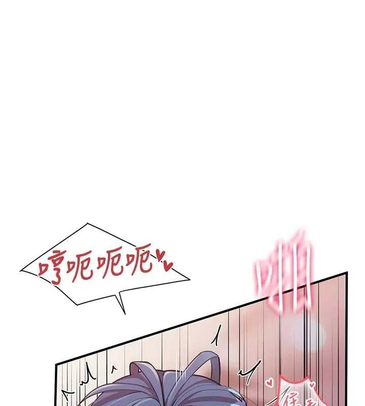 报告女班长:一根突起 - 第6话-上下关係逆转 - page 121