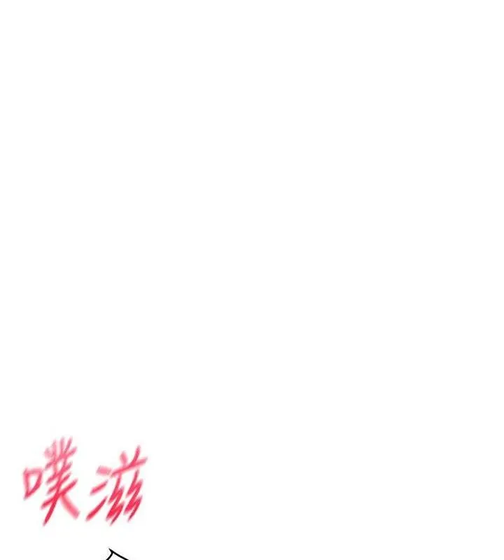 报告女班长:一根突起 - 第6话-上下关係逆转 - page 124