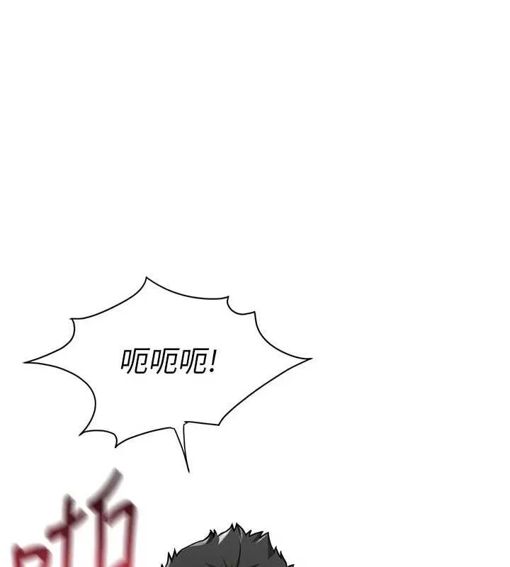 报告女班长:一根突起 - 第6话-上下关係逆转 - page 127