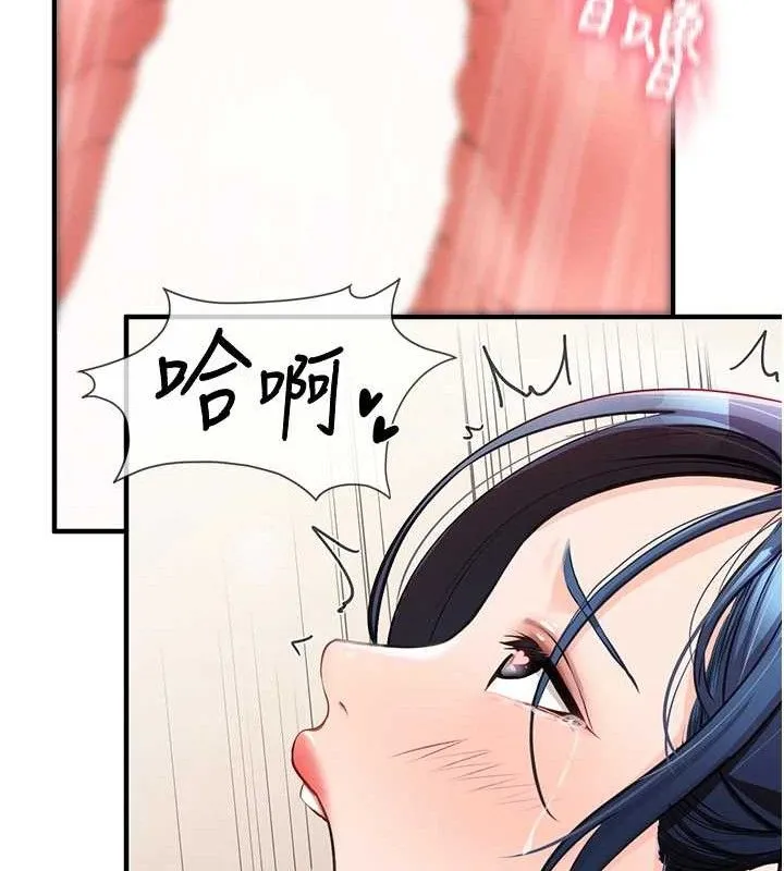 报告女班长:一根突起 - 第6话-上下关係逆转 - page 133