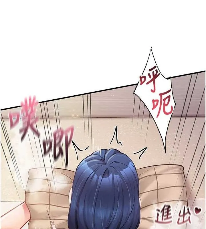 报告女班长:一根突起 - 第6话-上下关係逆转 - page 138