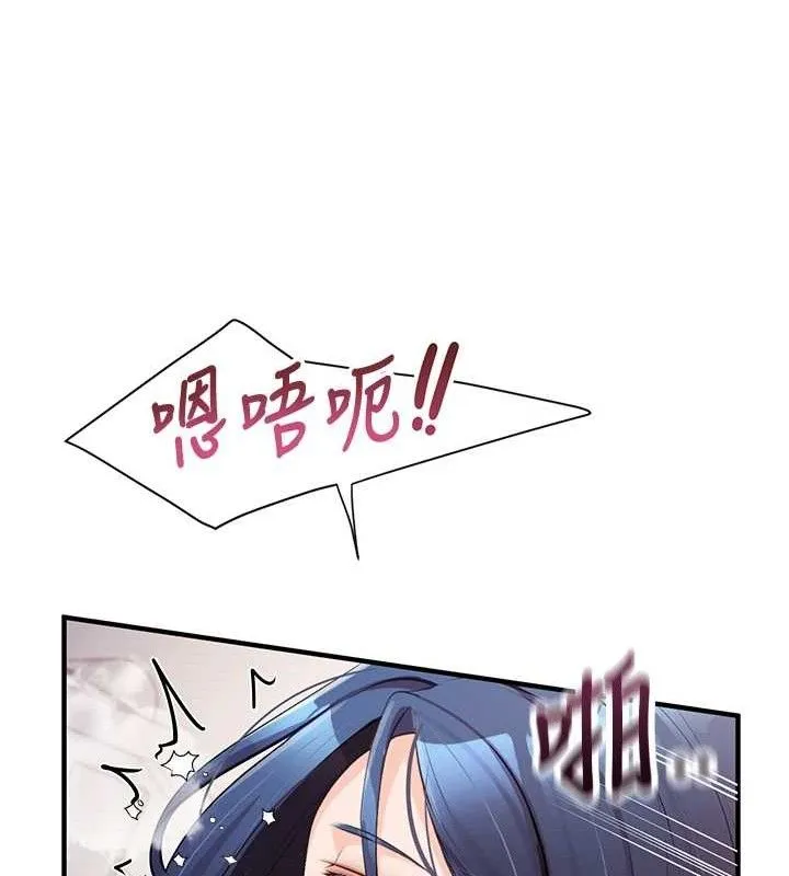 报告女班长:一根突起 - 第6话-上下关係逆转 - page 141