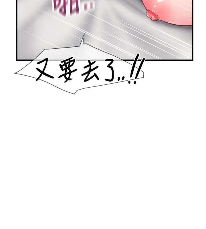 报告女班长:一根突起 - 第6话-上下关係逆转 - page 143