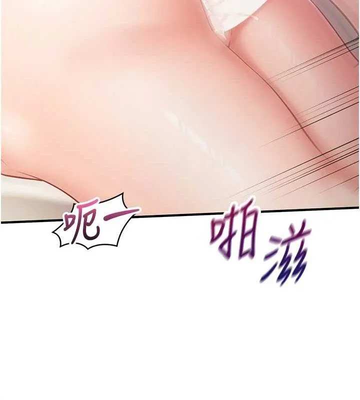 报告女班长:一根突起 - 第6话-上下关係逆转 - page 145