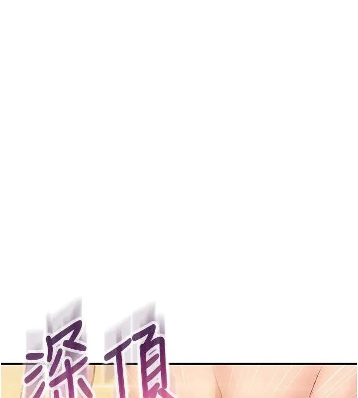 报告女班长:一根突起 - 第6话-上下关係逆转 - page 146