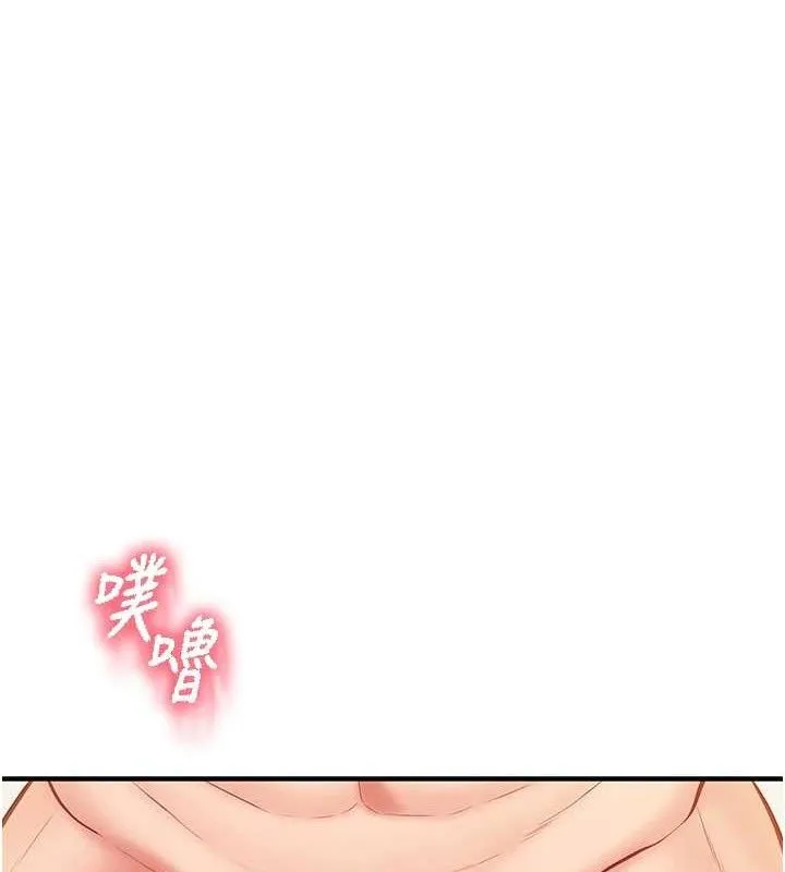 报告女班长:一根突起 - 第6话-上下关係逆转 - page 149
