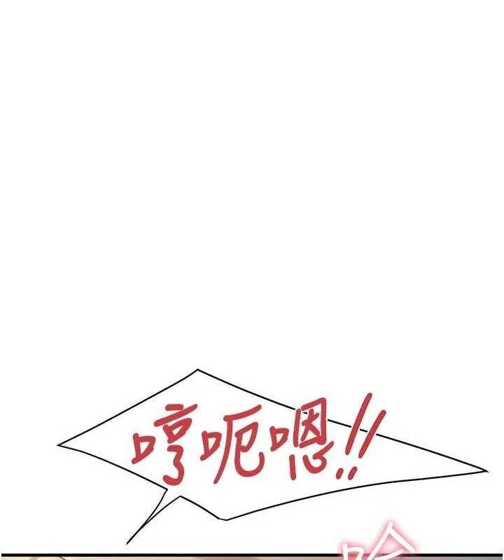 报告女班长:一根突起 - 第6话-上下关係逆转 - page 151