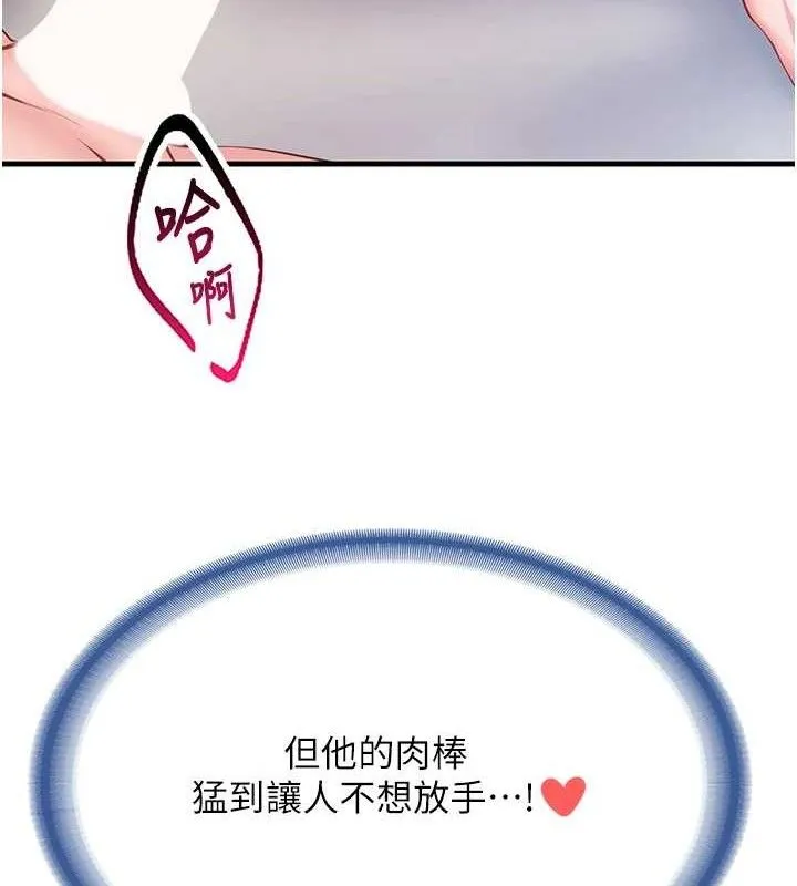 报告女班长:一根突起 - 第6话-上下关係逆转 - page 160