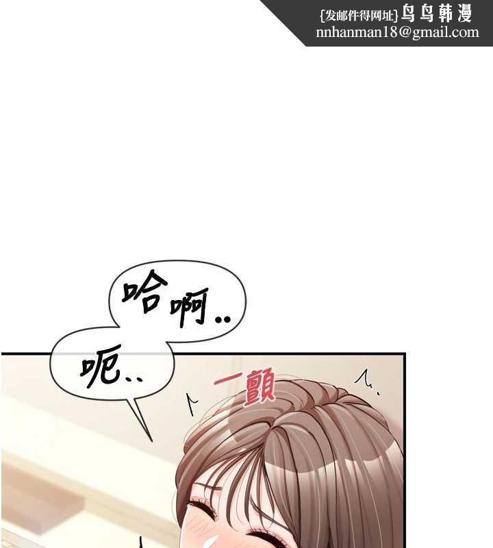报告女班长:一根突起 - 第40話-早晨乳交♥ - page 1