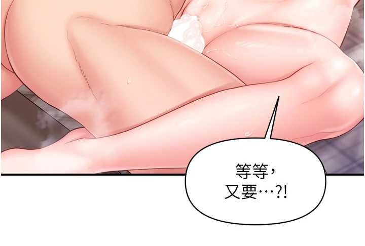 报告女班长:一根突起 - 第40話-早晨乳交♥ - page 5