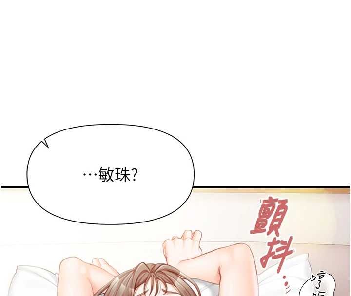 报告女班长:一根突起 - 第40話-早晨乳交♥ - page 23