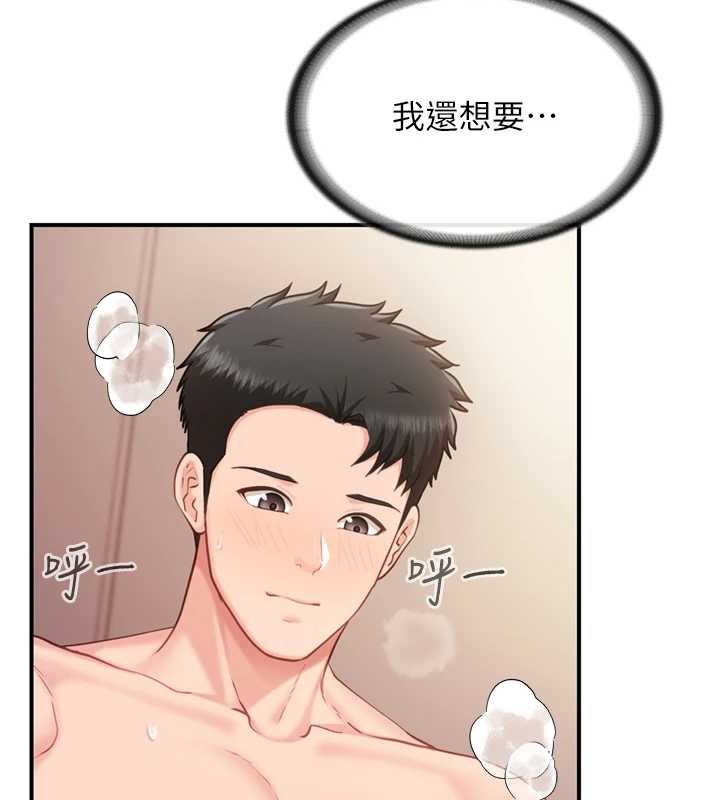 报告女班长:一根突起 - 第40話-早晨乳交♥ - page 26