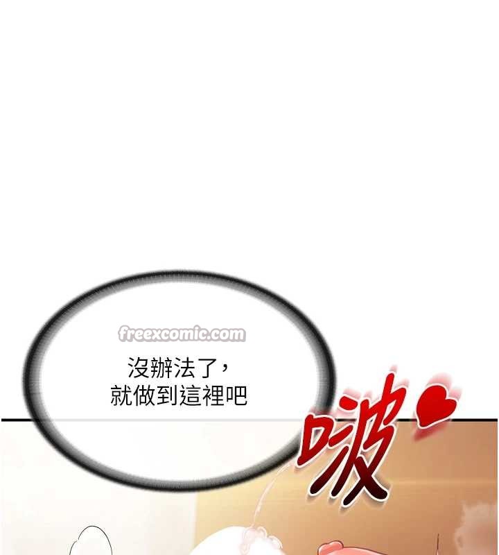 报告女班长:一根突起 - 第40話-早晨乳交♥ - page 28