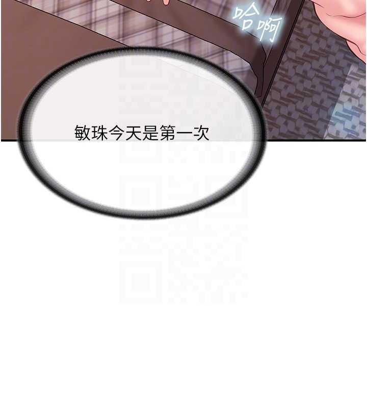 报告女班长:一根突起 - 第40話-早晨乳交♥ - page 33