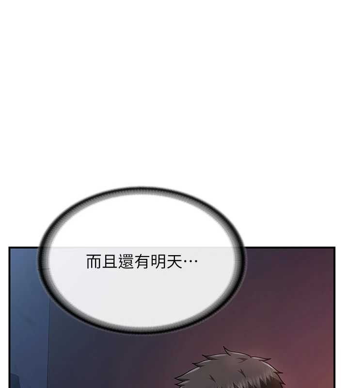 报告女班长:一根突起 - 第40話-早晨乳交♥ - page 36