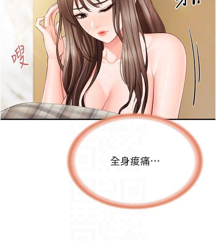报告女班长:一根突起 - 第40話-早晨乳交♥ - page 46