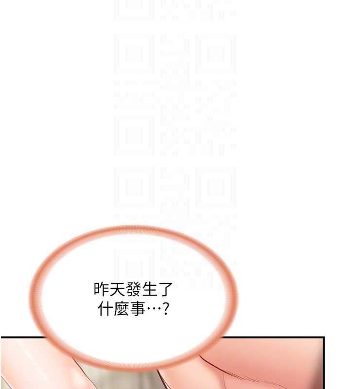 报告女班长:一根突起 - 第40話-早晨乳交♥ - page 47
