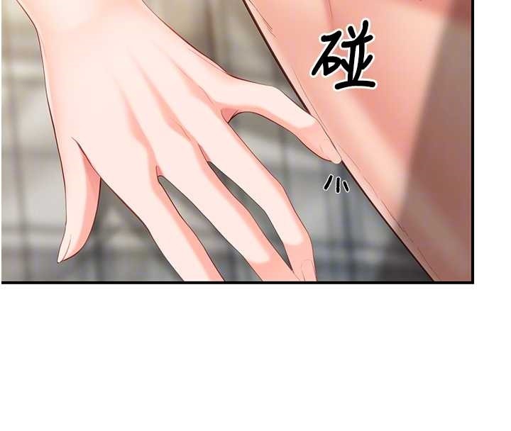 报告女班长:一根突起 - 第40話-早晨乳交♥ - page 48