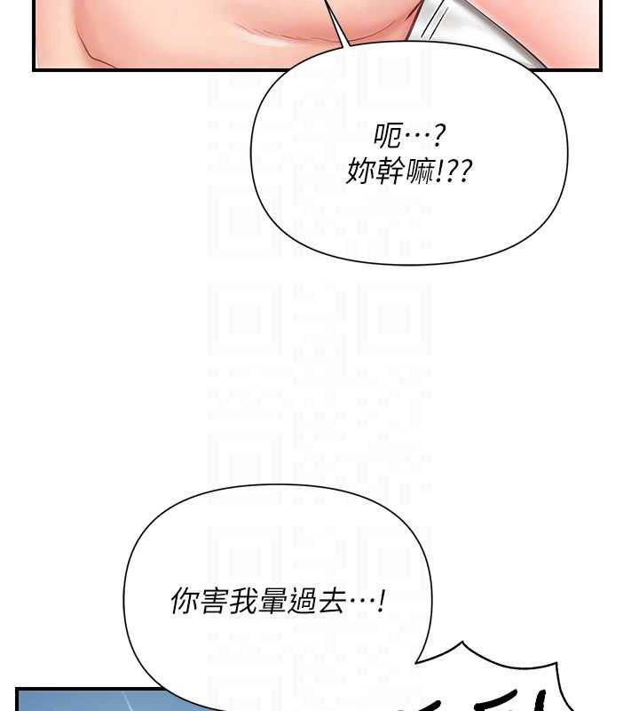 报告女班长:一根突起 - 第40話-早晨乳交♥ - page 59