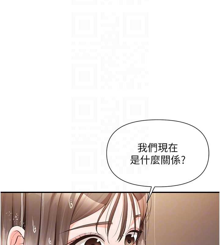 报告女班长:一根突起 - 第40話-早晨乳交♥ - page 75