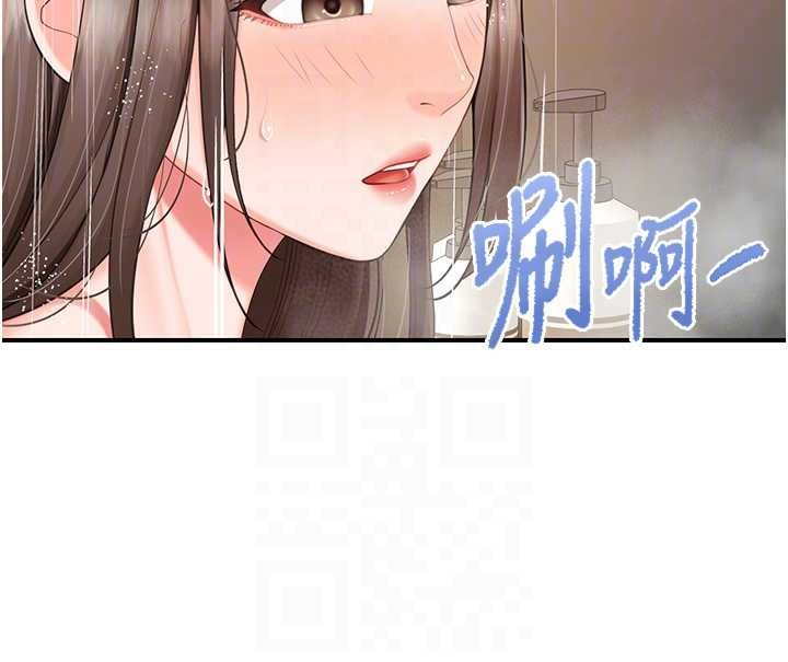 报告女班长:一根突起 - 第40話-早晨乳交♥ - page 76