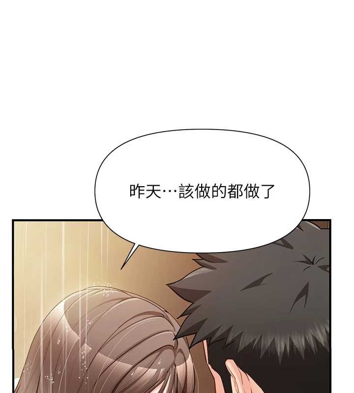 报告女班长:一根突起 - 第40話-早晨乳交♥ - page 77