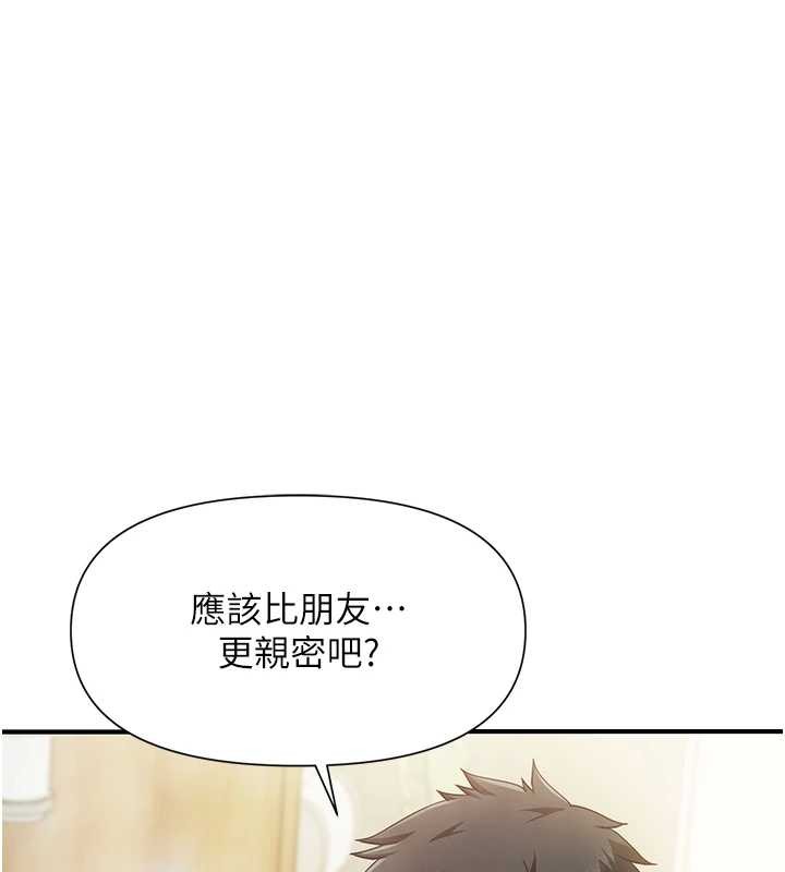 报告女班长:一根突起 - 第40話-早晨乳交♥ - page 79