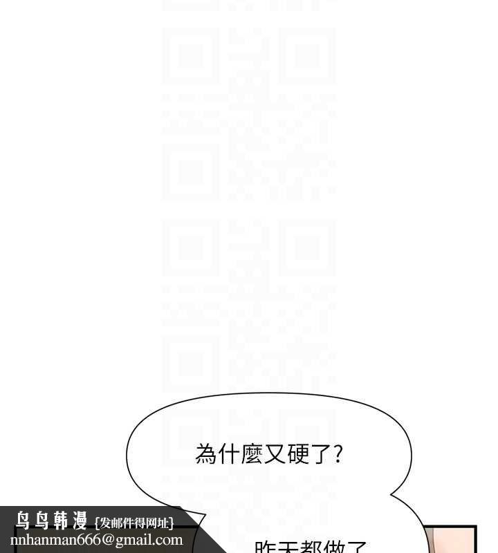 报告女班长:一根突起 - 第40話-早晨乳交♥ - page 82